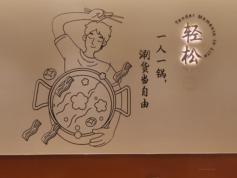文化墙