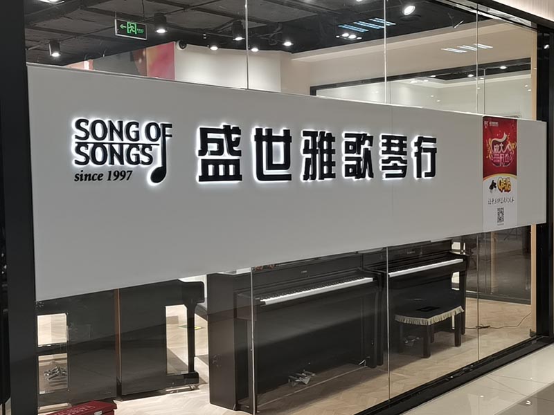 发光字门头