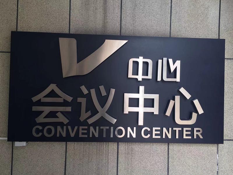 标牌