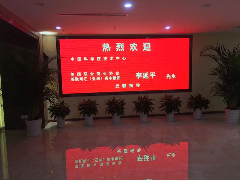 LED显示屏