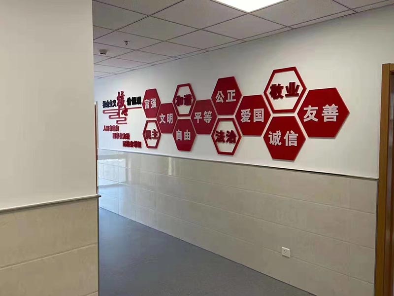 文化墙