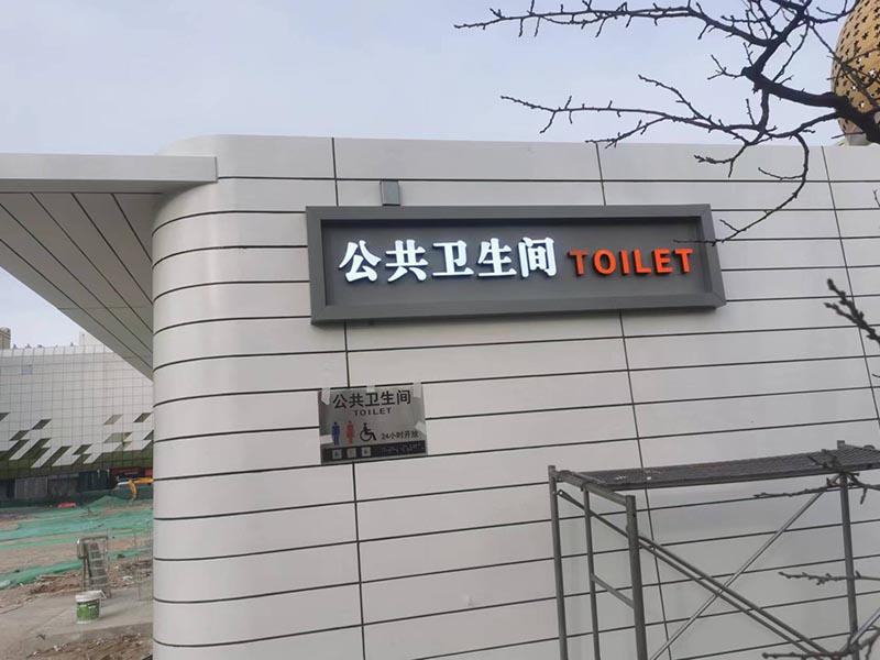 发光字门头
